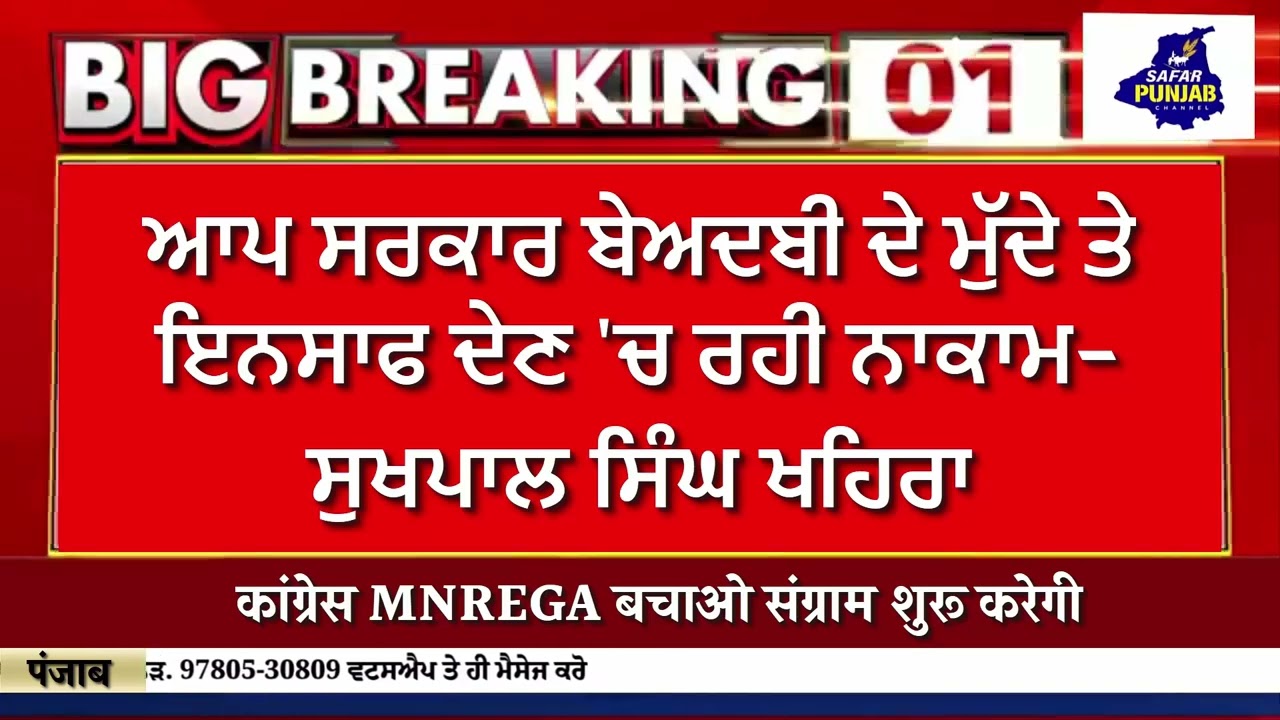 ਪੰਜਾਬ ਇਸ ਵੇਲੇ TOP 10 NEWS 