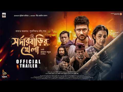 YouTube Trailer