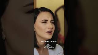 Լիլիթը այցելեց Աննայի տուն🏠 #VerjinZang #ՎերջինԶանգ #Shorts #PanArmenianTVOfficial