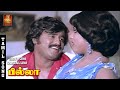 Iravum Pagalum Enakku Video Song Billa Rajinikanth Sripriya Malaysia Vasudevan MSV VPMI