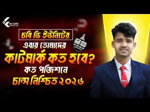 Abir Mahmud and WE LEARN - Admission Care