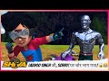 Laddoo Singh जी Sorry पर चोर भाग गया Shiva शिवा