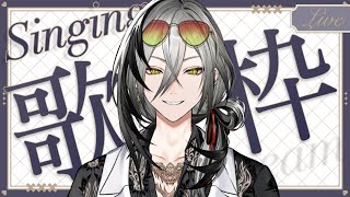 【歌枠】MAD最後のライブで歌う曲決めるぞ【日裏クロ / ネオポルテ】