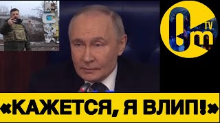 «ЭТО БЫЛО НЕОЖИДАННЫМ УДАРОМ!»