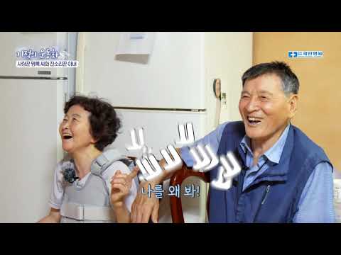 [세란병원이 함께하는 기적의운동화 21회] 무릎이 닳도록 열심히 일하는 이명록 님..