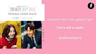 Nam Tae Hyun (SOUTH CLUB) – BOY, GIRL (소년, 소녀) | 20th Century Boy and Girl OST PART 5 [ROM/ENG/THAI]