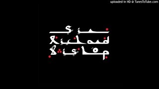 Sir Richard Bishop - International Zone, 2015.