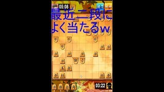 最近二段によく当たるｗ角換わり(将棋ウォーズ１０分切れ負け)