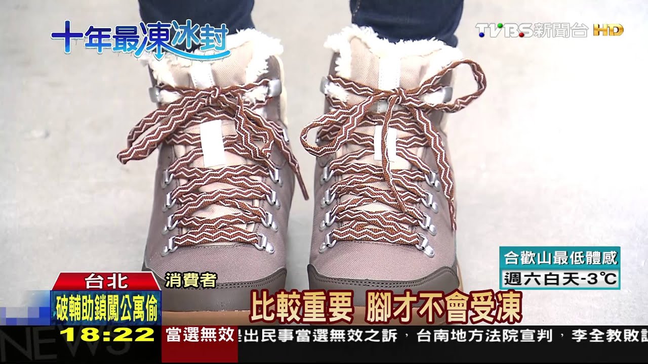 腳暖身子才熱！　雪靴禦寒術「防水」成主流