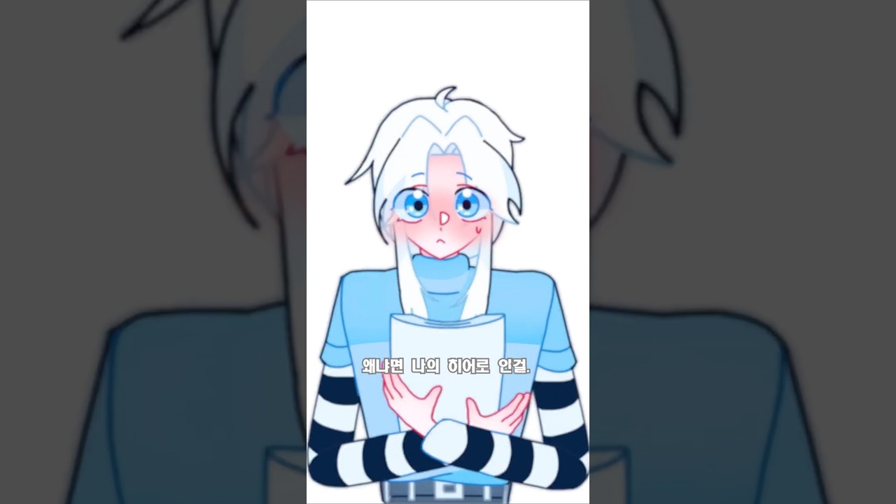 [Oc] 그래서 얘네 왜 안 사귀냐고요 ll Sukidakara ll#shorts