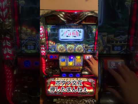 プッシュボタン交互はあかんてwww #ハーデス　#GOD #GODフリーズ #8192 #ミリオンゴッド #凱旋 #5号機