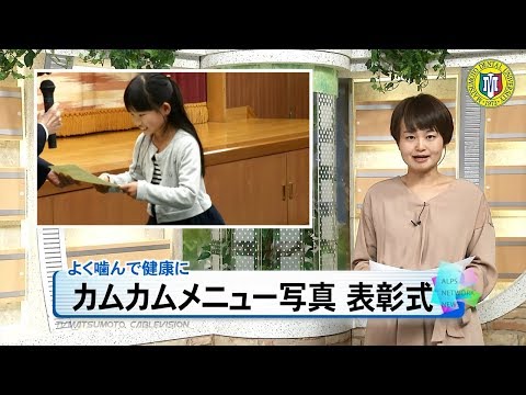 カムカムメニュー写真コンテスト表彰式