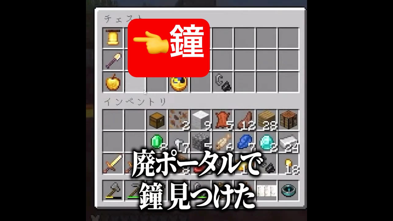 廃ポータルから鐘は1.5%の確率 #ドズル社 #ドズル社切り抜き #shorts  @dozle