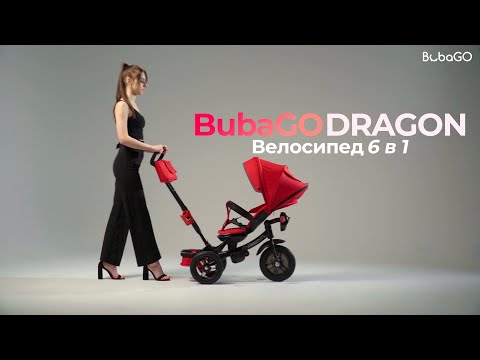 Детский велосипед Bubago Dragon BG 161-3 (6в1, темно-серый) - видео 1