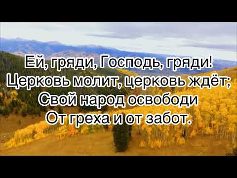 Благодарные сердца (христианская хвала)