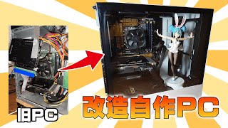知識ゼロから自作PCにチャレンジしたら「◯◯時間」かかりました