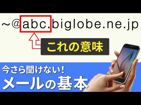 電子メールアドレス - 定義