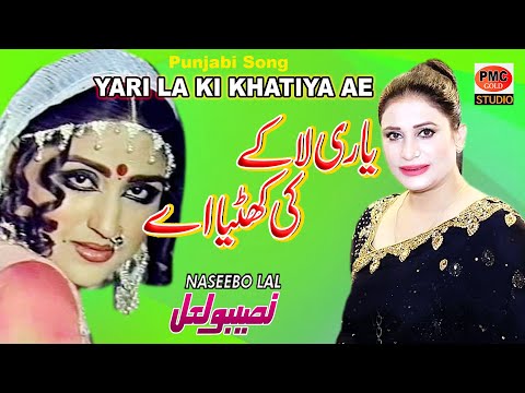 Punjabi Song Yari la K Ki Khatiya Naseebo lal