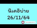 หวย หุ้น แม่น