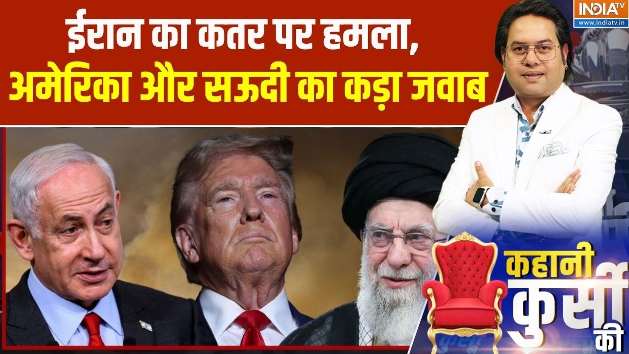 Middle East War Updates: ईरान का क़तर पर हमला, अमेरिका और सऊदी का कड़ा