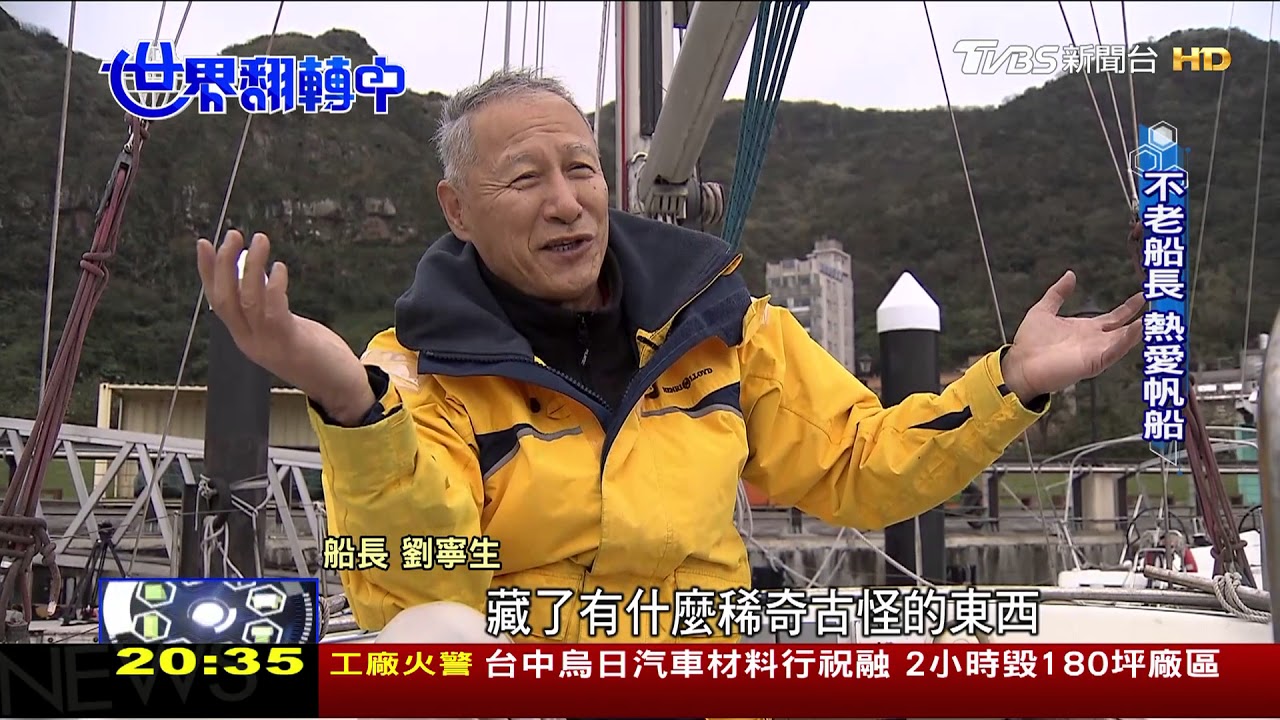 航海專業需訓練與經驗　認知差距成挑戰