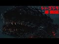 Shin Godzilla Atomic Breath Scene No Background Music