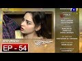Seerat Drama Episode 54 Teaser Seerat Ep 54 Promo