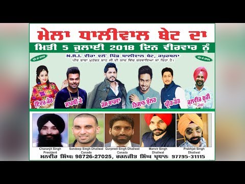 MELA DHALIWAL BET DA -2018 🔴 SARTHI K, JASS BAJWA, INDER KAUR  🔴 LIVE STREAMED VIDEO 🔴