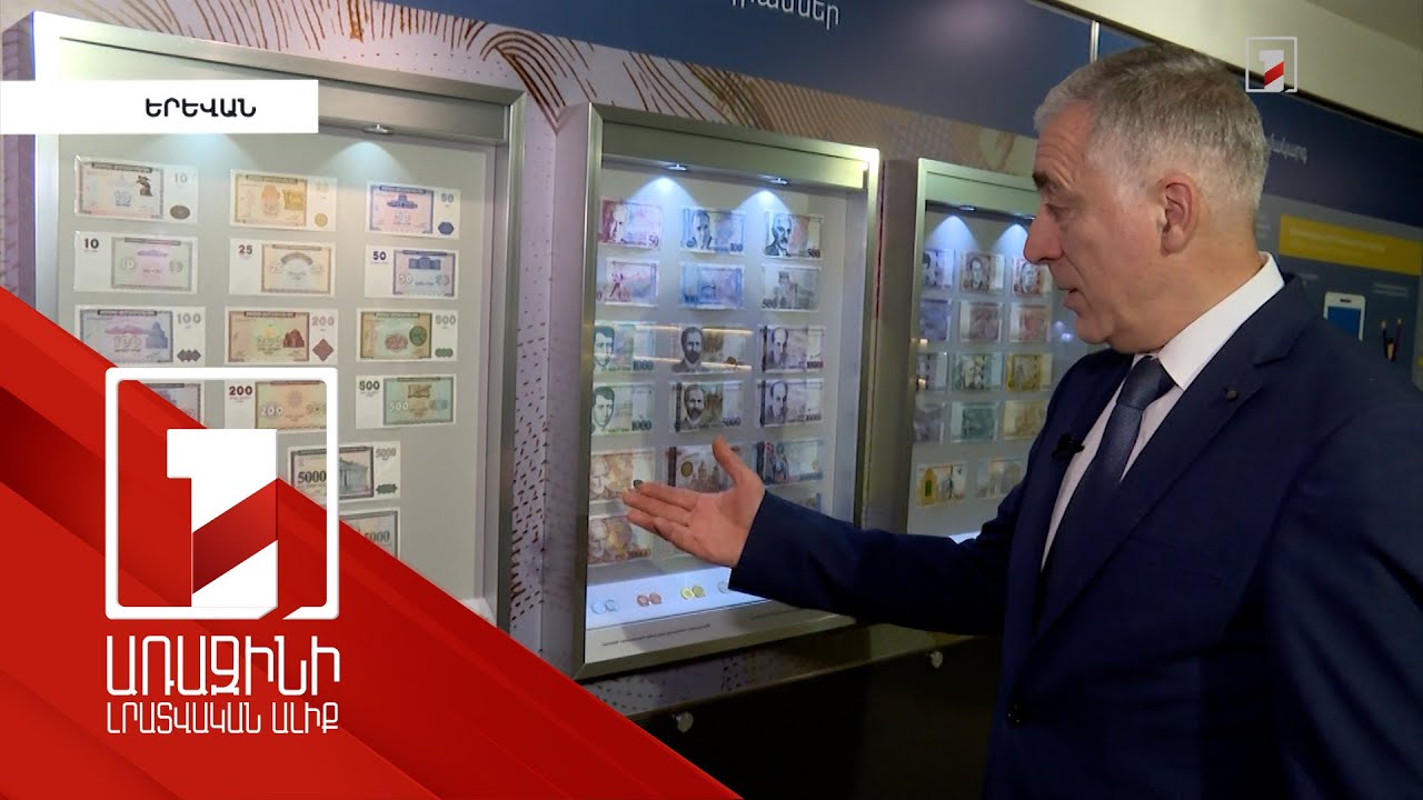 Հայկական դրամը 30 տարեկան է. ազգային արժույթի պատմությունը