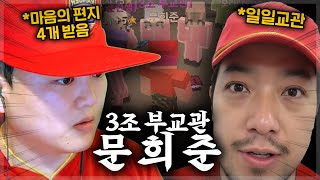 1일차인데 나 너무 힘들다ㅣ큰별⭐수양관 1화