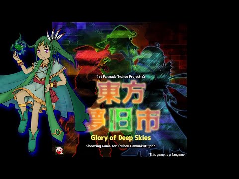 Jewel of the Sky-Ruling Dragon God ～ Quintessential Fragments (Distant Sea MIX) - GoDS OST