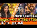 Ikk Tamil Movie Actress Anicka Vikhraman Exclusive Interview