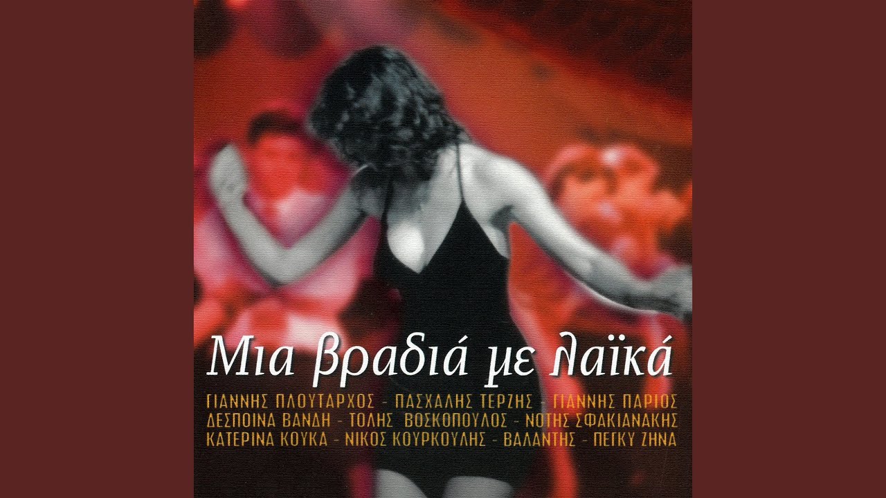 Feggaraki (Live From Enthimio, Athens / 2003)