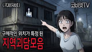 Download lagu Sleep-Inducing True Ghost Stories Set in Specific Locations: A Collection｜True Horror Stories｜Hor... mp3