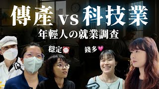 [問卦] 傳產是不是橫豎都沒救了