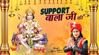 Support Bala ji ki