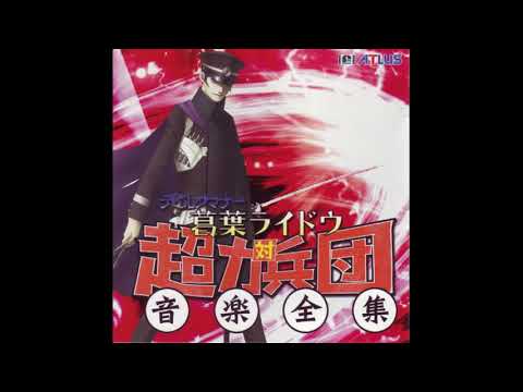 Devil Summoner Raidou Kuzunoha vs The Soulless Army: A New World (Extended)