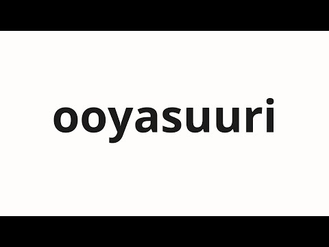 How to pronounce ooyasuuri | 大安売り (Daian Sales in Japanese)