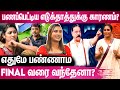 நான் கமல் Sir அ எதிர்த்து பேசுனேனா Myna Nandini 