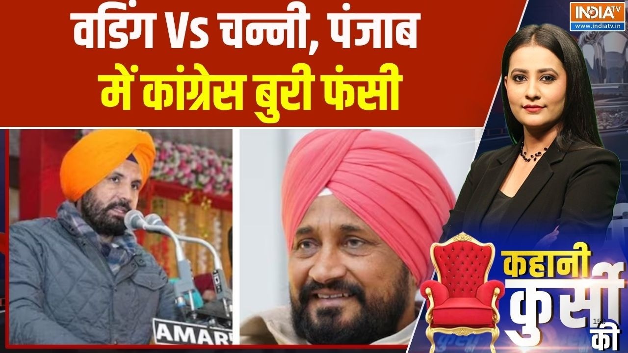 Punjab Congress crisis: क्या पंजाब में कांग्रेस के 2 टुकड़े हो जाएंग?
