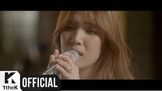 [MV] Kim Na Young(김나영) _ No Blame(널 미워하지 않길) (Prod. By Ha Dong Qn(하동균))