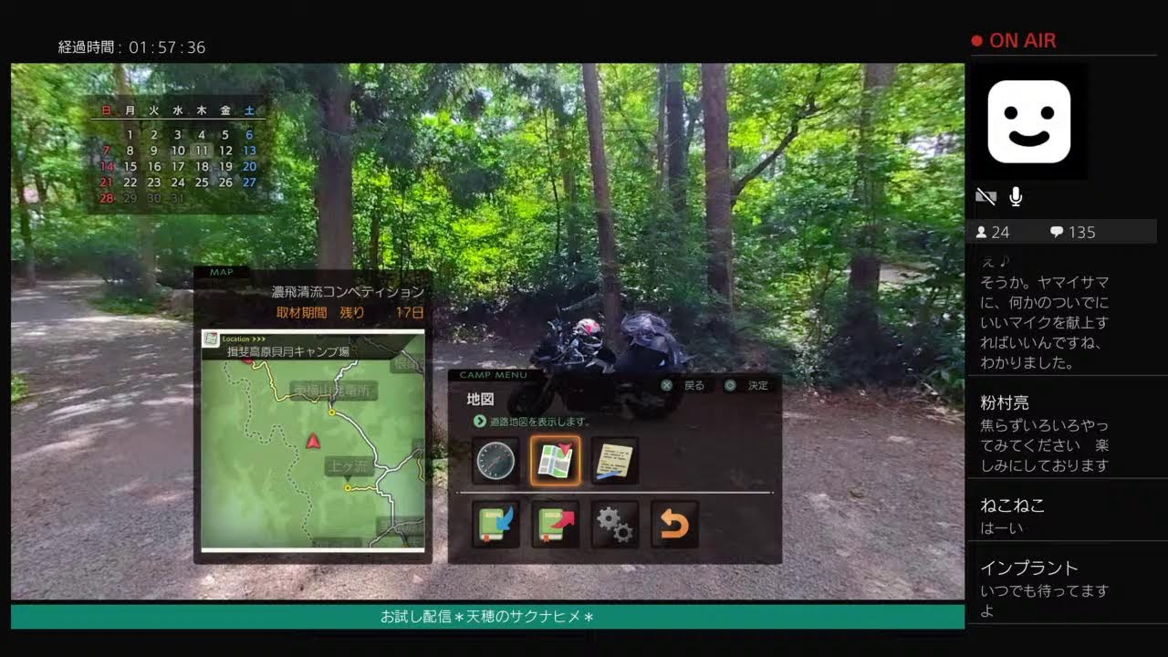 岐阜を一緒に旅しよう＊風雨来記4＊