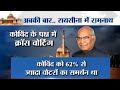 Excitement among friends and relatives of Ram Nath Kovind ahead of presidential election result