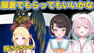 【ペルソナ5】アンドラスを見たホロメンの反応まとめ【ホロライブ/切り抜き/音乃瀬奏/大空スバル/博衣こより】