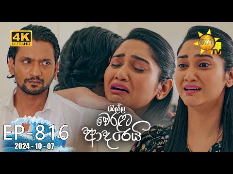 Hiru TV