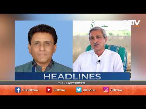 DBTV English News - 1800 hrs -  28 July 2018