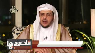 صورة الحلقة (5) من برنامج فادعوه بها4:  طرق العلم بالله العقل.