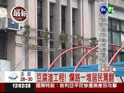 五峰鄉長涉貪4千萬 公所全淪陷