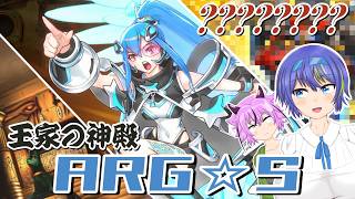 【遊戯王マスターデュエル】ARG☆Sと王家の神殿混合デッキ＋？？？？？