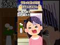 涙が出なかった理由 #shorts